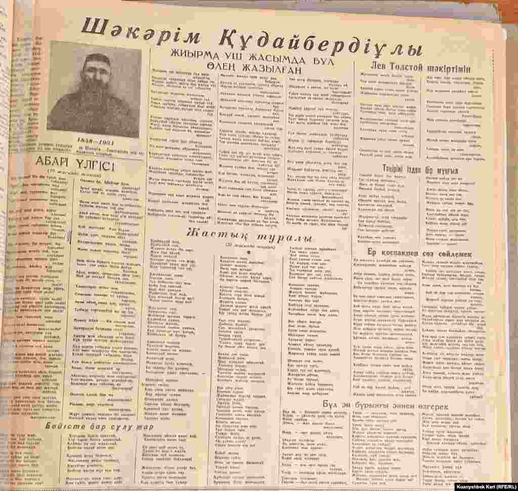 Шәкерім Құдайбердіұлы 1958 жылы ақталғаннан кейін &quot;Қазақ әдебиеті&quot; газетінің 1959 жылғы 9 қаңтардағы санында жарияланған суреті мен бір топ өлеңі.