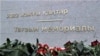 Kazakhstan – The new monument in memory of the tragic January events. Almaty, December 23, 2022