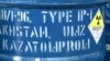 Өскемен қаласы Үлбі металлургиялық зауытындағы уран сақтауға арналған ыдыс.