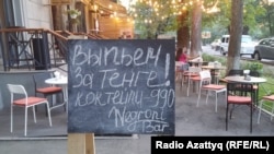 Кафедегі жазу: «Теңге үшін алып қояйық!». Алматы, 20 тамыз 2015 жыл.