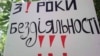 Пикет под представительством президента Украины в Крыму. Херсон, август 2017 года