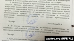 Санат Досовтың Facebook парақшасындағы жазбаларда "әлеуметтік араздықты қоздыру белгілері бар" деп таныған сот-сараптамалық зерттеу қорытындысы. 1 тамыз 2016 жыл.