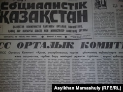 1987 жылғы 16 шілдеде "Социалистік Қазақстан" газеті КПСС Орталық комитетінің "Қазақ республикалық партия ұйымының еңбекшілерге интернационалдық және патриоттық тәрбие беру жөніндегі жұмысы туралы" қаулысын жариялаған.