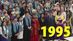 Тәуелсіз 25 жылдың бүтін бейнесі. 1995 жыл